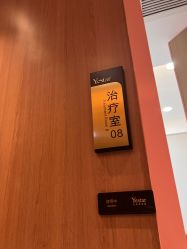 -深圳艺星医疗美容医院