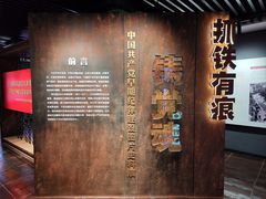 -中共四大纪念馆