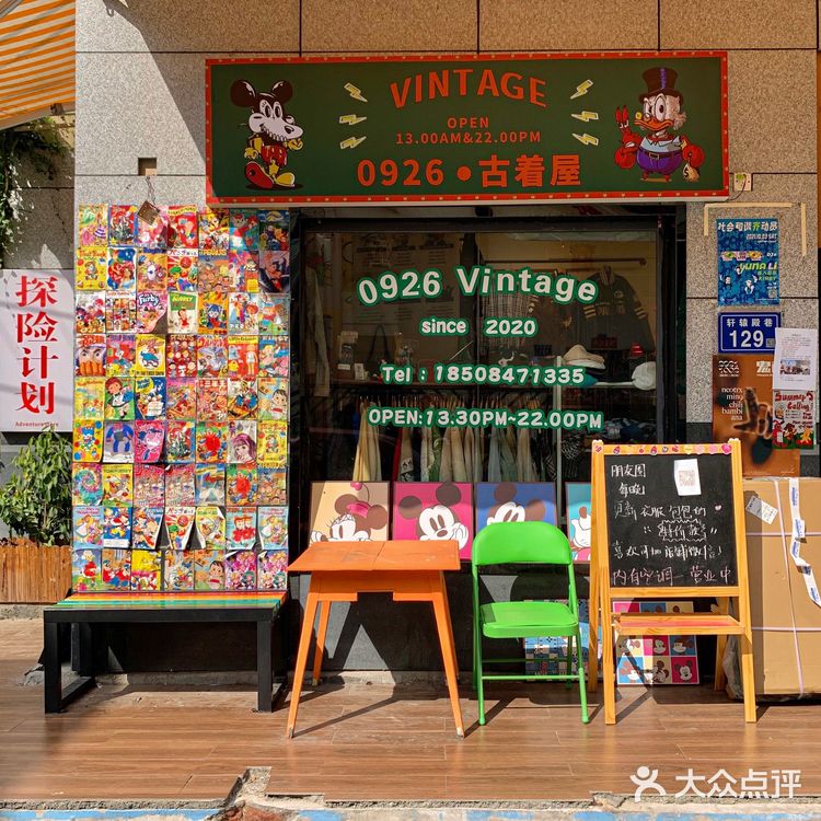 长沙必逛vintage一条街 ✖️中古爱好者的天堂