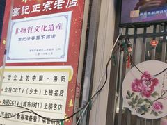 -高记清香园绝味不翻汤