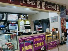 -凯诺星空影城神华店【神华影城】