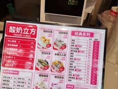 -喜识·冰糖葫芦·炒酸奶(怀特店)