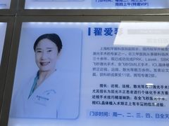 -上海大学附属上海和平眼科医院
