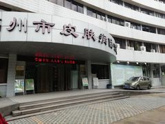 -福州市皮肤病防治院(西洪院区)