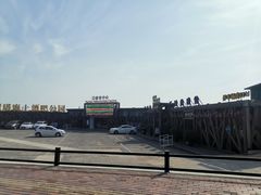 -北戴河碧螺塔海上酒吧公园