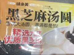 汤团-味多美(江桥万达店)