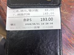 -陈光记烧腊店(罗保博士街店)
