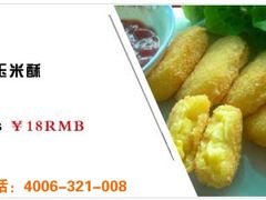-尊宝比萨(福强店)