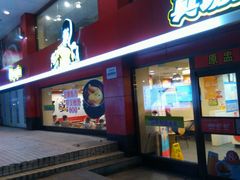 -真功夫(环市中路店)