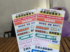 -HERRE·FARM 赫尔露营农场·团建聚会包场
