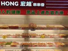 -宏姐串串香(征仪路店)