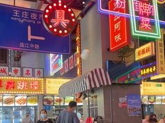 -王庄阿咪海鲜大排档(象园店)