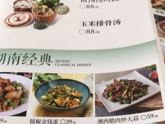 -湘拾(壹方北馆店)