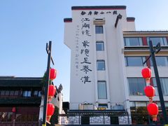 -秦淮小吃城(夫子庙店)