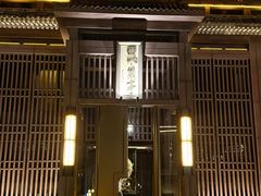 -曲水兰亭(北京四惠店)