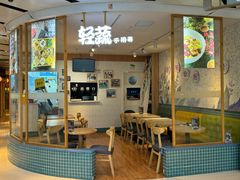-轻蔬不用等·素食(江苏路店)