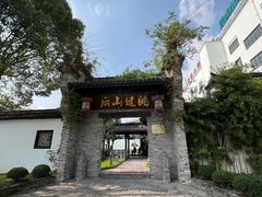 -健眺小海鲜(临海后山店)