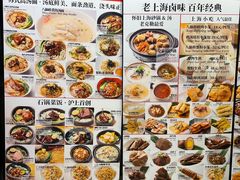 -南八仙·老上海味道(南京东路店)