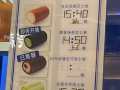 -the Roll'ING手作瑞士卷专门店(卓悦中心店)