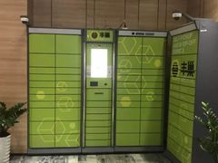 楼下的快递柜-魔尔公寓(广州动物园地铁站店)