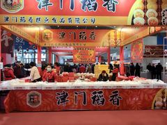 -天津梅江会展中心