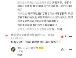 -休美安专业皮肤修复管理中心