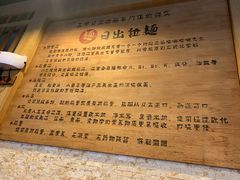 -日出拉面(望京店)