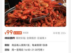 -老三龙虾(汉阳杨泗庙店)
