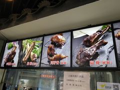 -王裕興肉莊(南禅寺店)