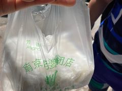-芳婆糕团店(王府大街店)
