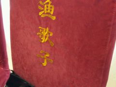 -渔歌子鱼头王(郑州总店)