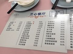 -蘭心餐厅(进贤路店)