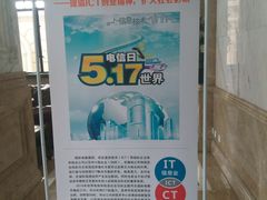 -上海电信博物馆