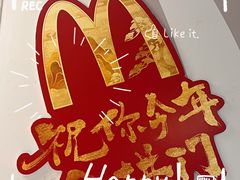 -麦当劳(茂名电白分店)