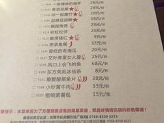 菜单-客语客家菜(东山口店)