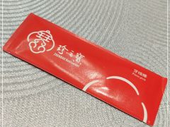 -寻味顺德·珍之宝酒楼(银钻店)