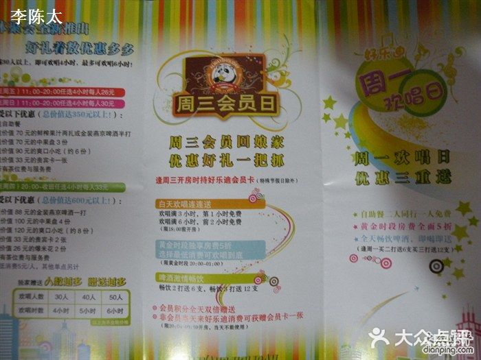 想唱就唱互动式KTV(黄岐店)图片