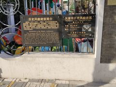 -天津五大道文化旅游区