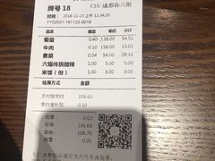 账单-成都你六姐·牛肉冒菜(城市集市合生汇店)