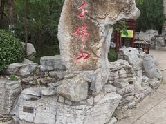 -千佛山风景名胜区