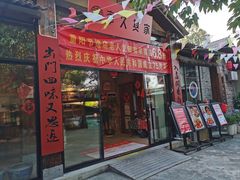 -李久其家民间餐厅(梅溪湖店)