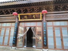 -即墨古城