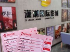 -潇湘国际影城(天马店)
