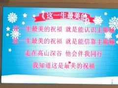 -上海基督教景灵堂