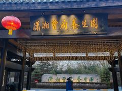 -潇湘甲鱼村(清河店)