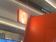-野人先生现做冰淇淋(北京王府井东方新天地店)