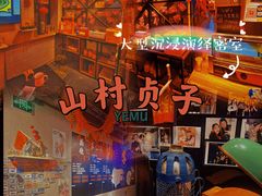 -夜幕浸入式超级密室(望京店)