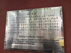 -北京国子监胡同