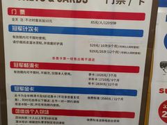 -冠军冰场CHAMPION RINK(百联又一城店)