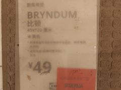 -宜家家居(西安未央商场店)